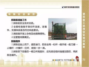 違章作業致6死5傷，這些腳手架安全知識你必須了解