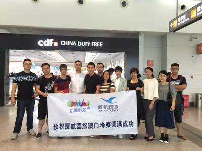 廈航國際旅行社英都營業部盛大開業，開啟國內旅游新篇章