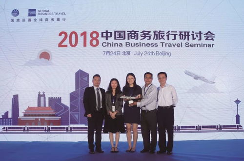 制旅有方 效率管理驅動中國差旅市場——專訪國旅運通全球商務旅行副總裁及總經理譚浩凌先生