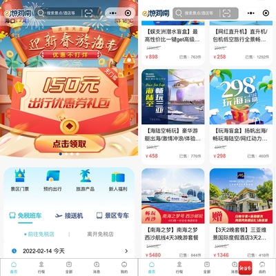 中國旅游集團海南多板塊業務實現新春“開門紅” 國內旅游業務蓬勃發展