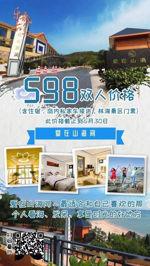 東方國旅六月出游指南 解鎖國內(nèi)夏日精彩