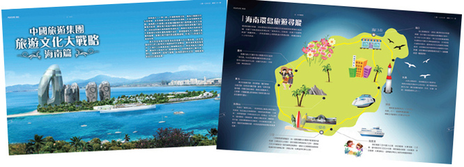 中國旅游集團(tuán)公司國內(nèi)旅游業(yè)務(wù)的戰(zhàn)略布局與市場影響力