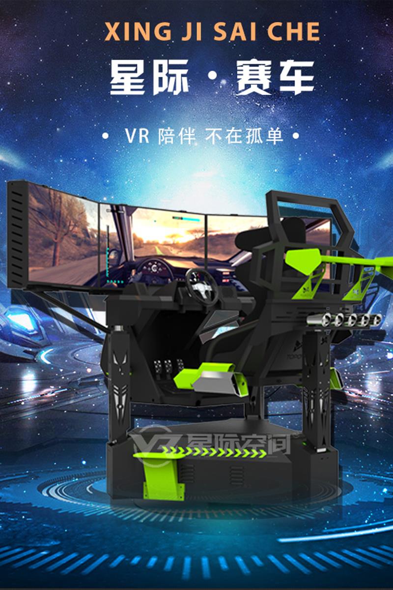 揭開大型VR體感游戲機價格之謎 源頭工廠的虛擬現實景區體驗館之選